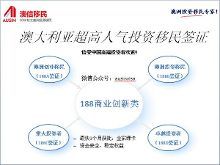 澳大利亚移民中介怎么选？投资者必看的五大避坑指南