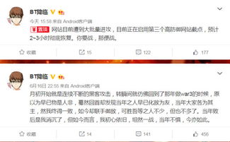 嘀哩嘀哩服务器如何被黑客攻击？ 真相竟与私出入境中介有关