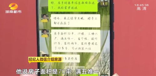假房源迷雾 从“真房源”承诺到私单陷阱的价值崩溃
