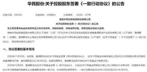 一买一卖间，上市公司与私募基金的资本博弈——以因私出入境中介服务为例